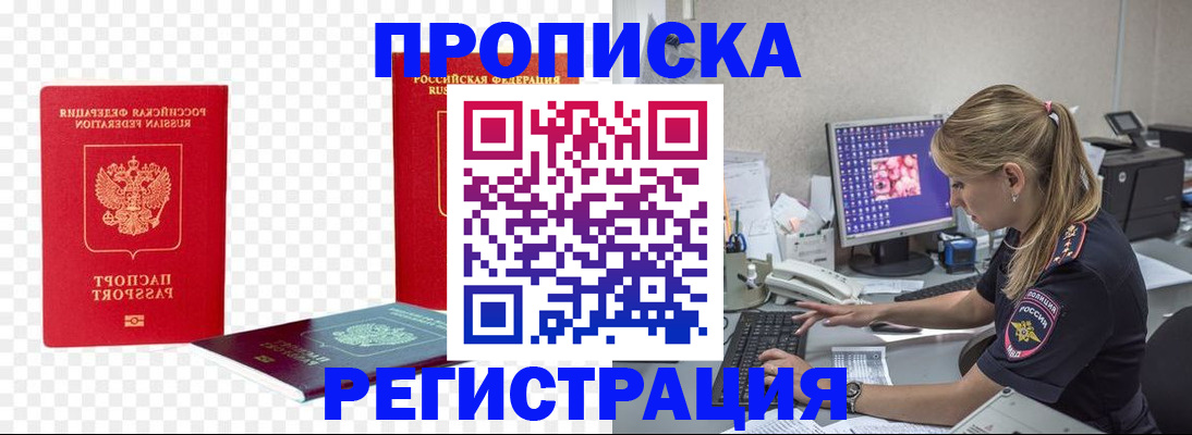 миграционный учет в Шахтах
