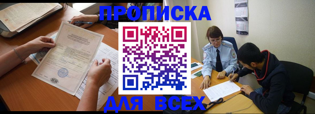 регистрация в Шахтах