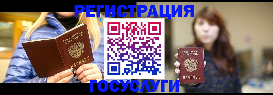 прописка для работы в Шахтах