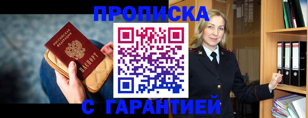 прописка для кредита в Шахтах