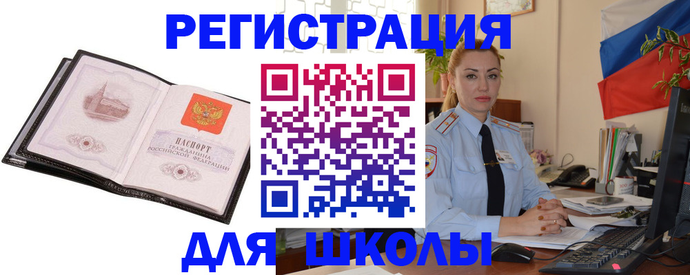 временная регистрация в квартире в Шахтах