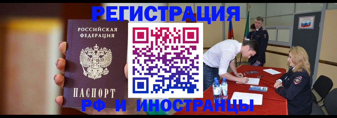 прописка от собственника в Шахтах
